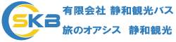 （有）静和観光バス